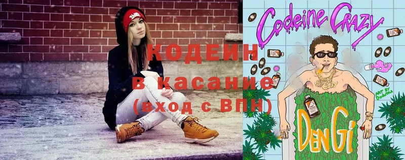 blacksprut ССЫЛКА  Клин  Codein Purple Drank 